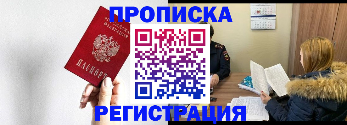 временная регистрация 2025 в Каменск-Шахтинском